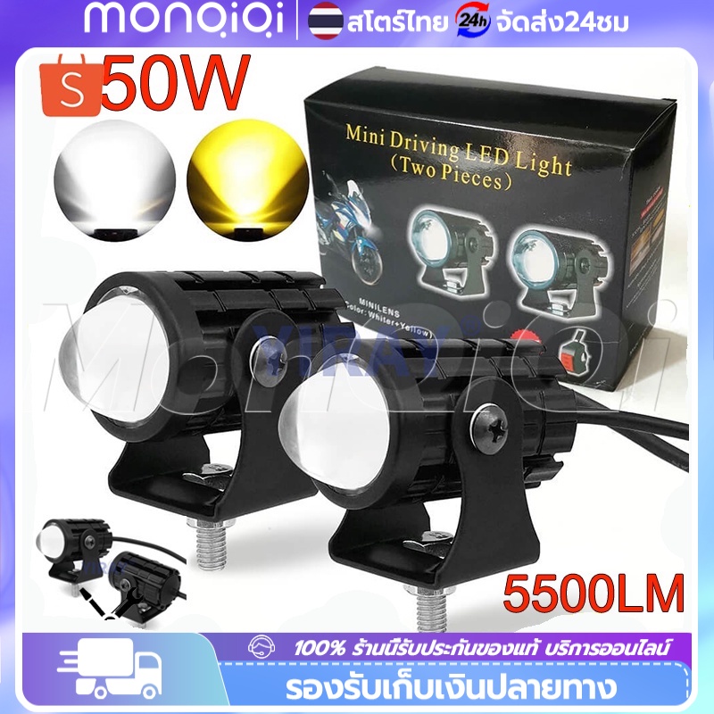 สีขาวสีเหลืองสองสีรถจักรยานยนต์ LED ไฟหน้าเลนส์ Fisheye มินิไฟขับสปอตไลท์ไฟตัดหมอก สปอตไลท์สองสีไฟมอเตอร์ไซค์ไฟสปอร์ตไลท