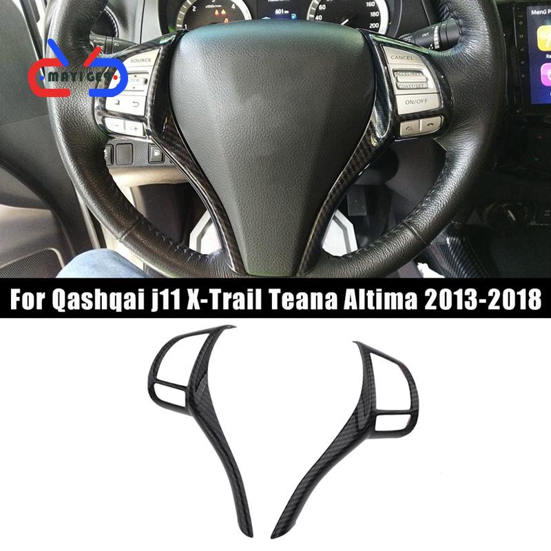【mayige9】ฝาครอบปุ่มสวิตช์พวงมาลัย คาร์บอนไฟเบอร์ สําหรับ Nissan Qashqai J11 X-Trail Teana Altima 2013-2018