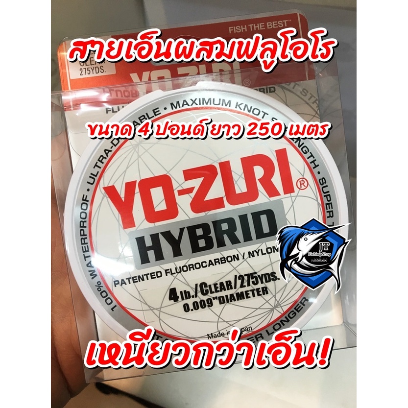 สาย YO-ZURI HYBRID สี Smoke