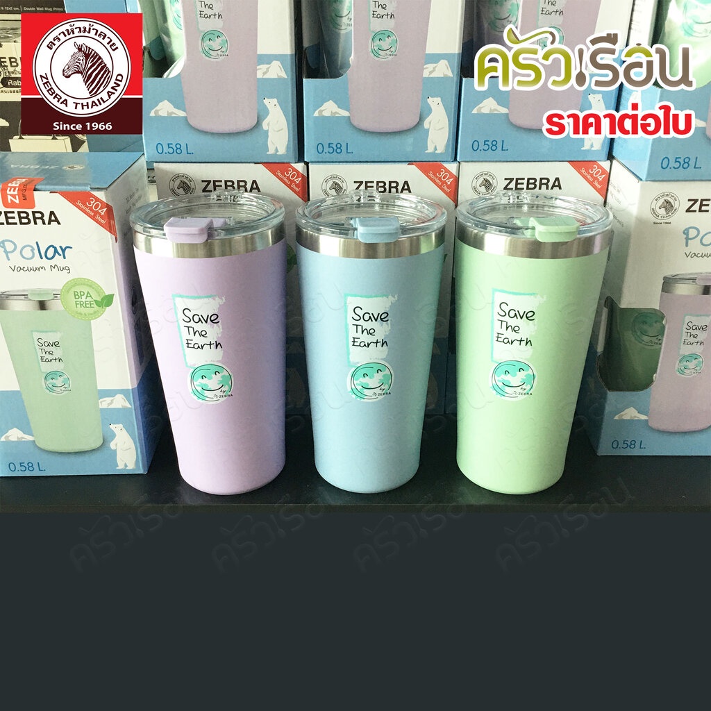 Zebra ถ้วยน้ำสุญญากาศ Polar - Save The Earth มีให้เลือก 2 ขนาด 3 สี 912724 912725
