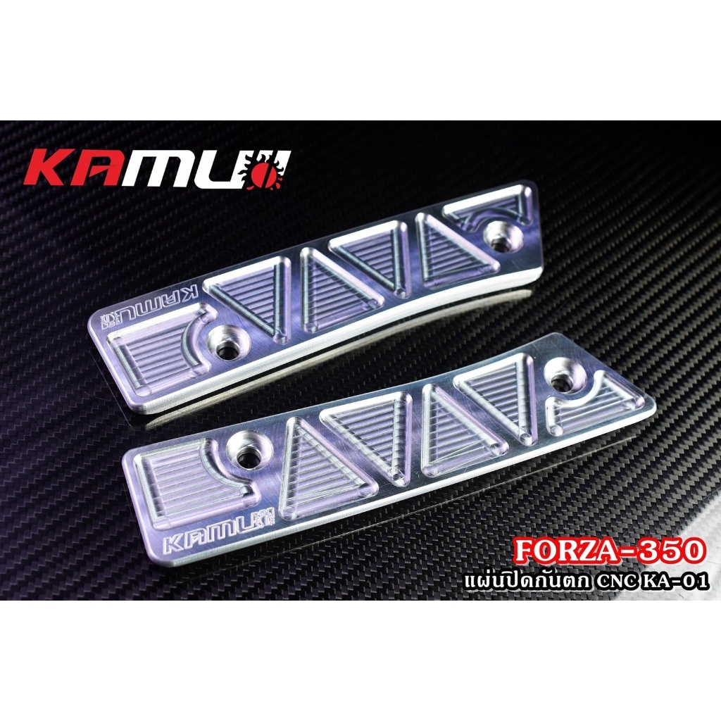 กันตก kamui forza350 พร้อมส่ง