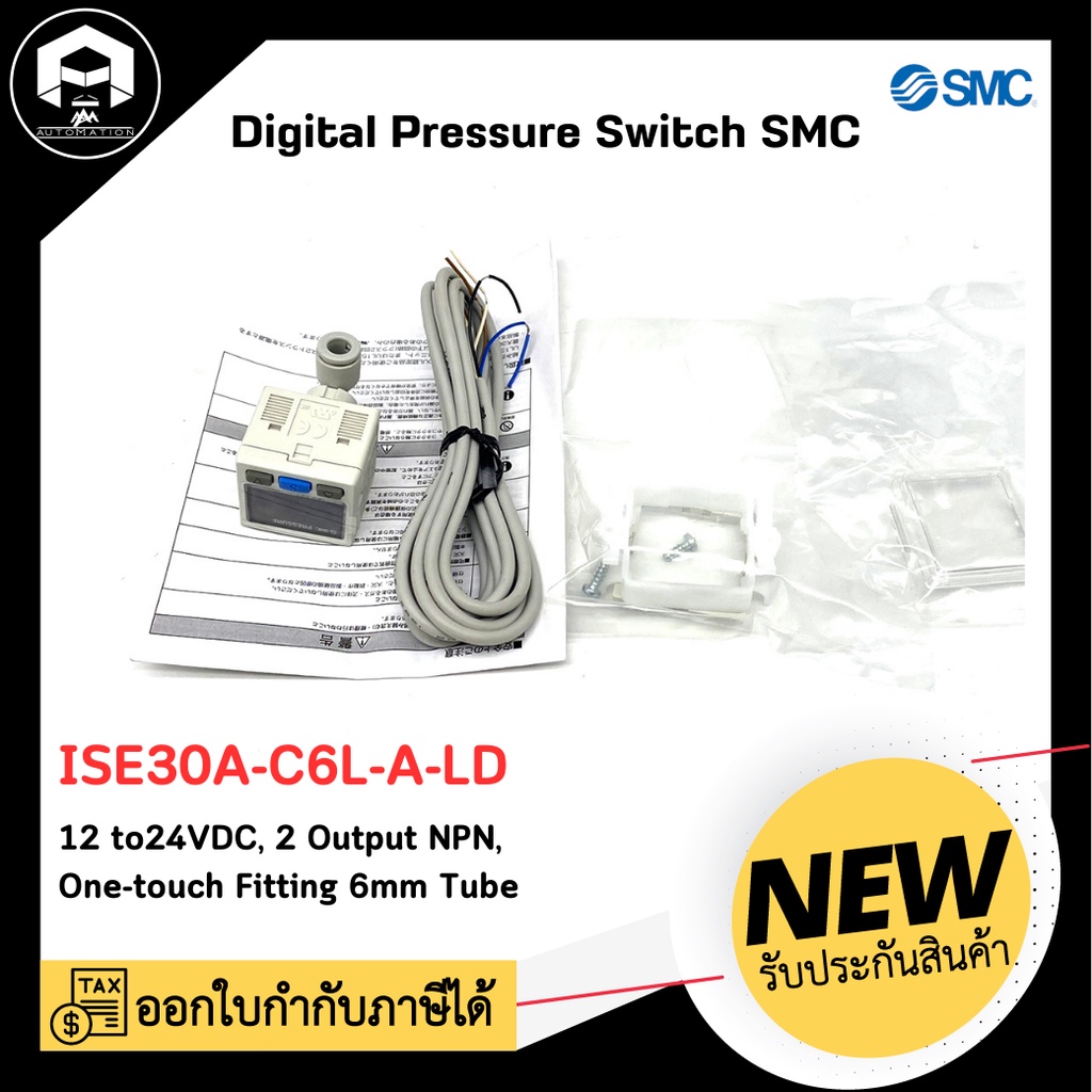 Digital Pressure Switch SMC ISE30A-C6L-A-LD ,for 6mm tube