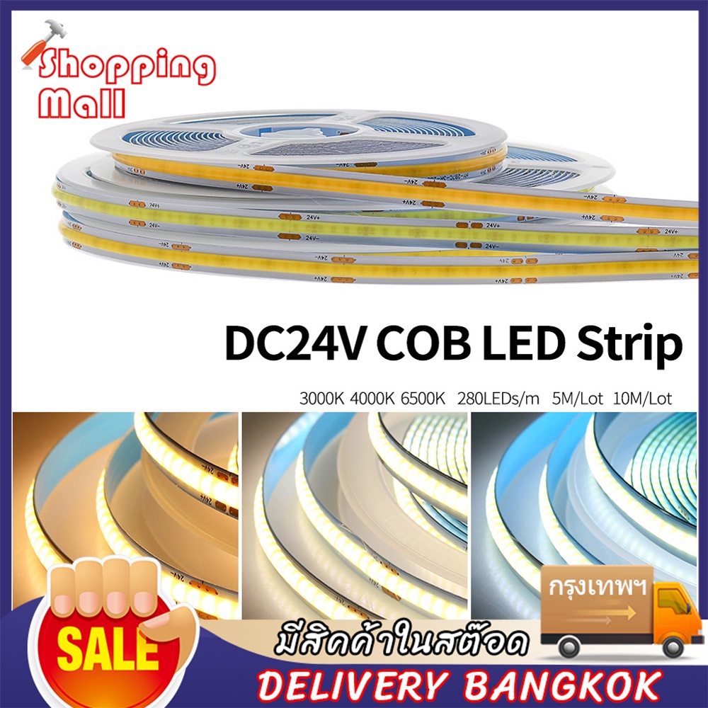 แถบไฟ LED ไฟเส้นสายยาว ความหนาแน่นสูง COB ยืดหยุ่น DC 12V 24V RA90 เปลี่ยนฟรี 3000K 4000K 6500K แถบแสงที่สัมผัสได้ 5M