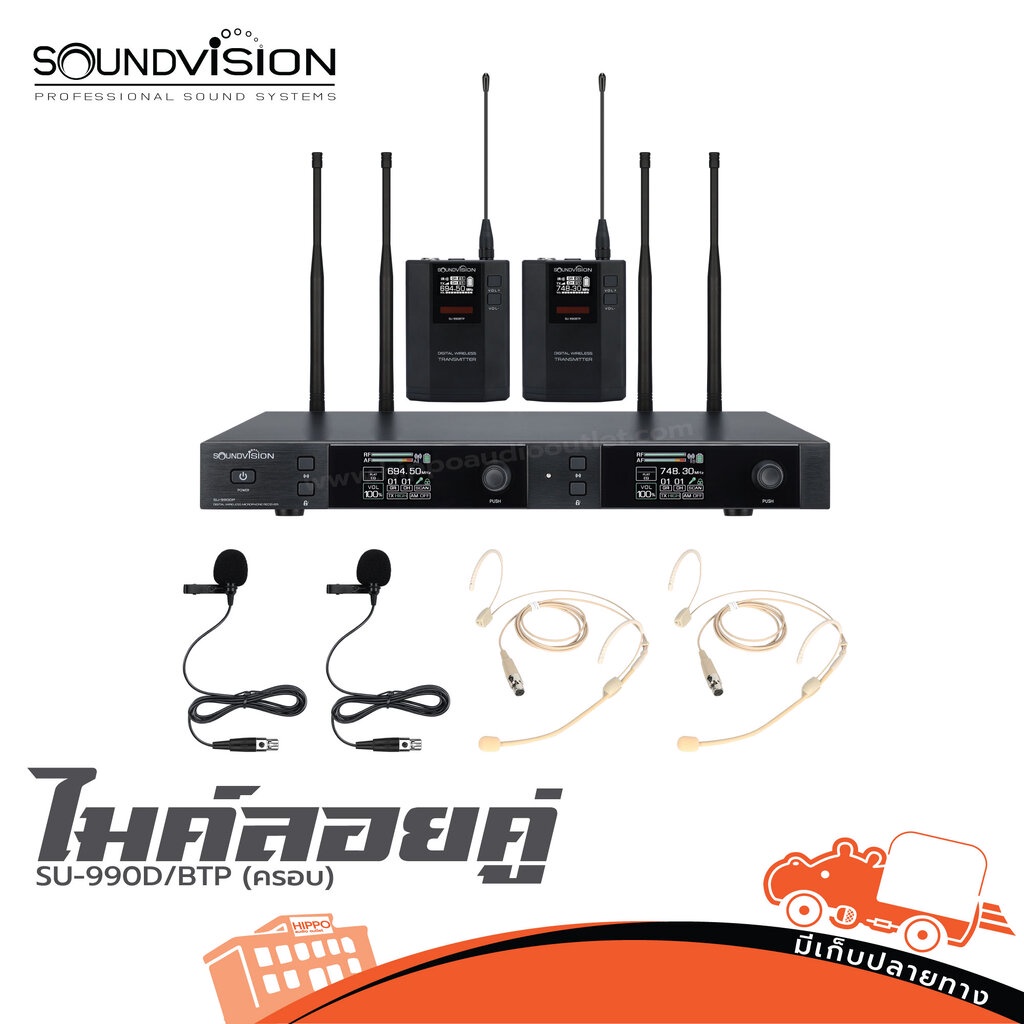 ไมค์ลอยคู่ SOUNDVISION SU-990D/BTP (ครอบ) Hippo Audio ฮิปโป ออดิโอ