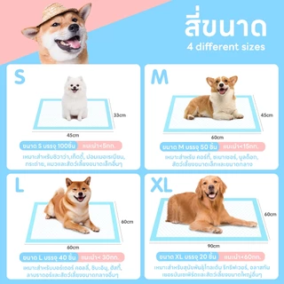 YTL Pet: Pet Pad แผ่นรองฉี่สัตว์เลี้ยง แผ่นรองฉี่สุนัข แมว ซึมซับ ระงับกลิ่นได้ดี