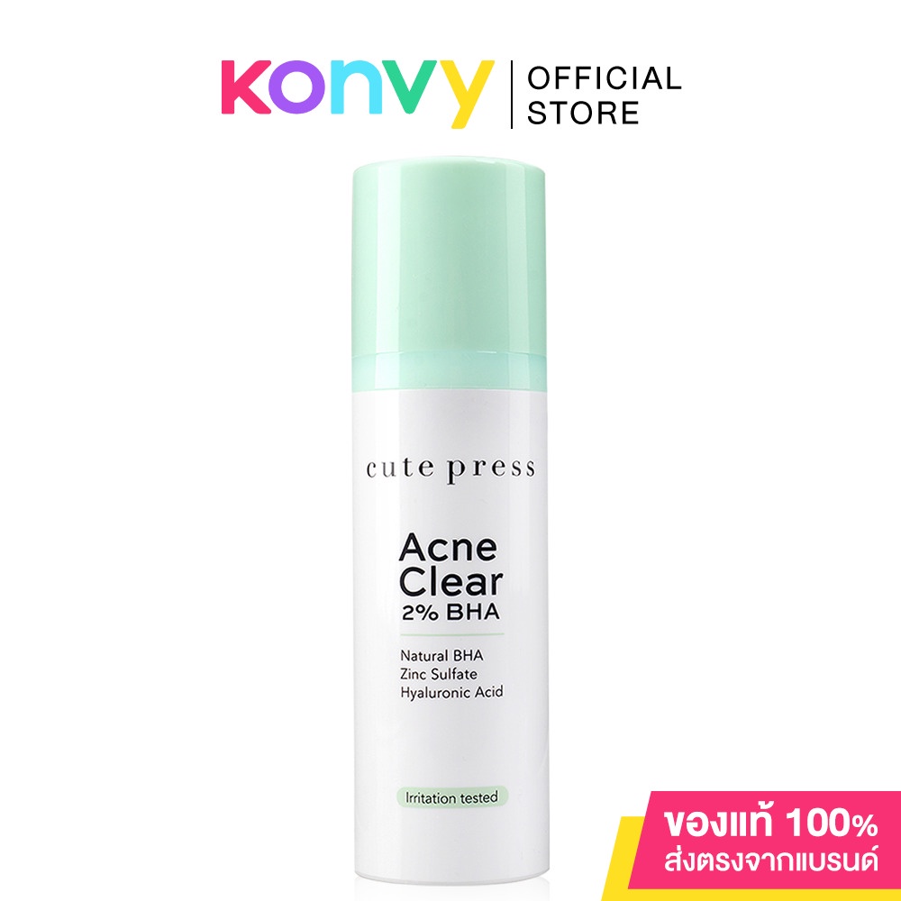 ซื้อ Cute Press Acne Clear 2% BHA 30ml เจลทาผิวหน้า สำหรับผู้มีปัญหาสิวอุดตัน สิวเสี้ยน.