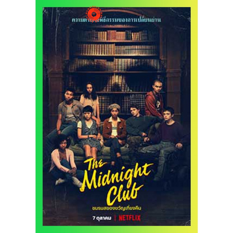 NEW DVD The Midnight Club (2022) ชมรมสยองขวัญเที่ยงคืน (10 ตอนจบ) (เสียง ไทย/อังกฤษ | ซับ ไทย/อังกฤษ) DVD NEW Movie