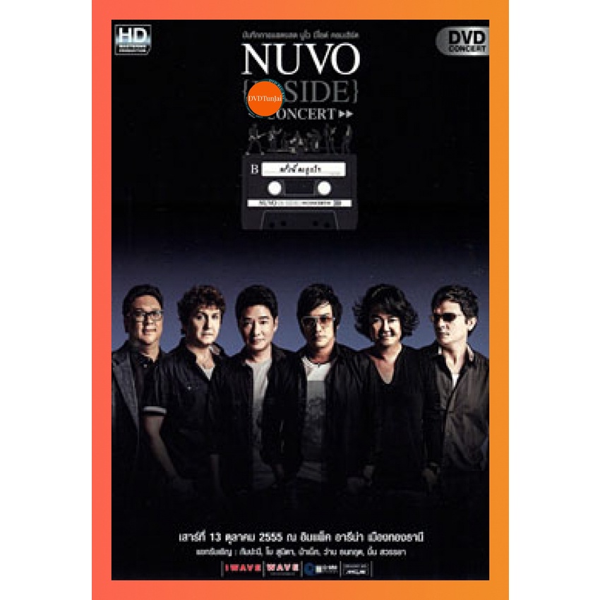 ใหม่ หนังแผ่น DVD NUVO {B-SIDE} CONCERT ครั้งนี้คงถูกใจ หนังใหม่ ดีวีดี TunJai