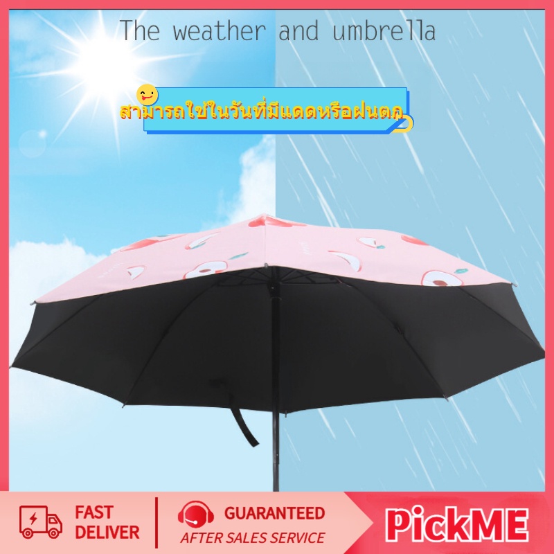 🔥ขายร้อน🔥ร่มกันฝน โดนน้ำเปลี่ยนลายดอกไม้ รุ่นผ้า2ชั้น☔