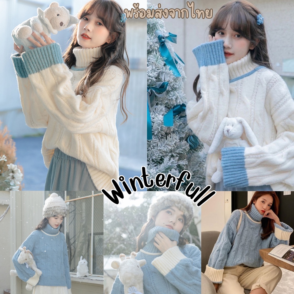 6608 เสื้อไหมพรมคอเต่า กันหนาว ไม่บาง รุ่น Extra Sweater ร้านคนไทย ส่งจาก กทม. ทุกวัน ค่ะ