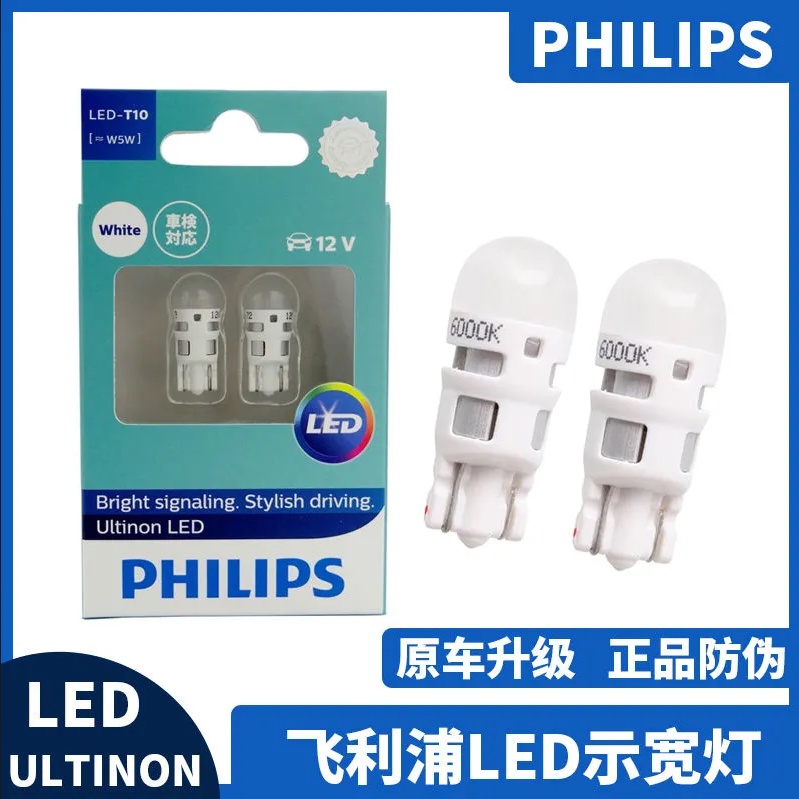 Philips หลอดไฟ led T10 6,000K สว่างมาก W5W สีขาว สําหรับติดป้ายทะเบียนรถยนต์