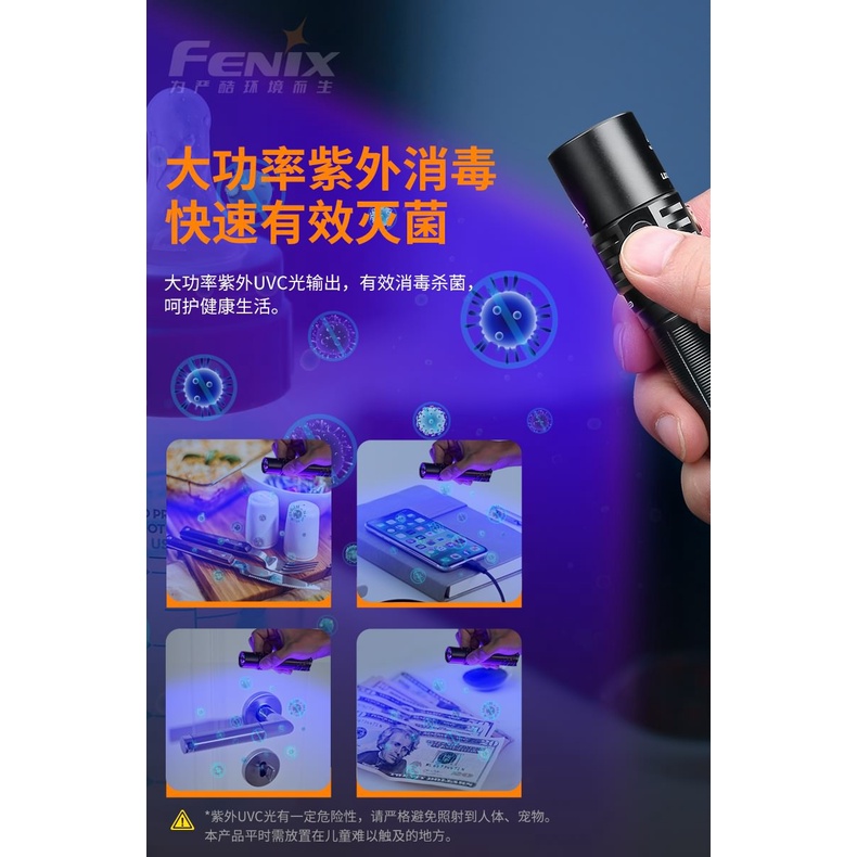 Fenix ไฟฉาย LD32 UVC อัลตราไวโอเลต UV ไฟฉาย LED แข็งแรง ไฟฉายชาร์จไฟได้ กันน้ํา ตรวจจับเรืองแสง