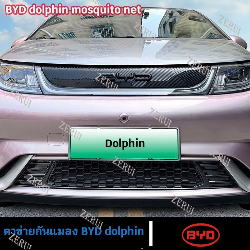 Zr สําหรับ byd dolphin แมลงสุทธิ byd dolphin หน้าจอแมลง