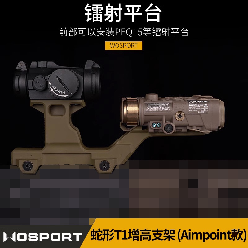 WOSPORT ขายึดสายตารูปตัวงู T1 เพิ่มขึ้น (แบบจุด) เหมาะสําหรับสี่หลุมสามารถติดตั้ง PEQ15