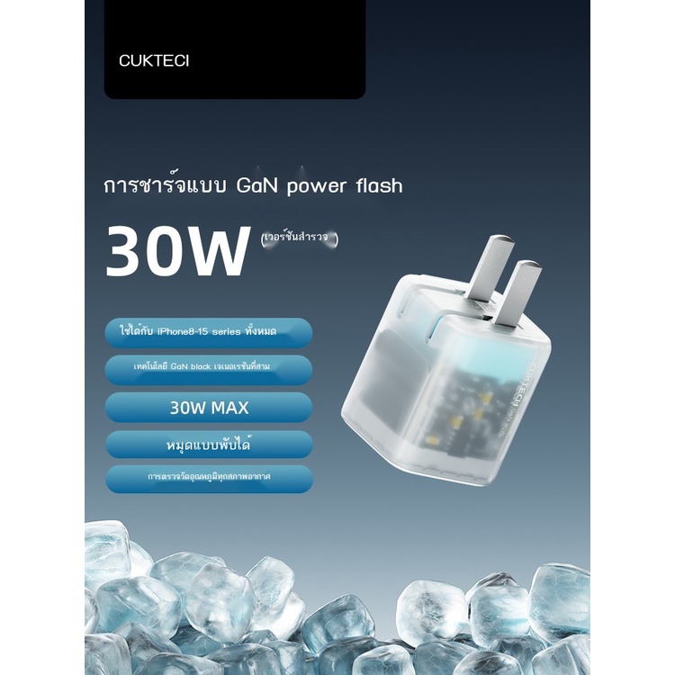 ZMI & CUKTECH เครื่องชาร์จ 30W GaN แกลเลียมไนไตรด์โปร่งแสงขนาดกะทัดรัดแบบพกพา PD หัวชาร์จเร็วเหมาะส