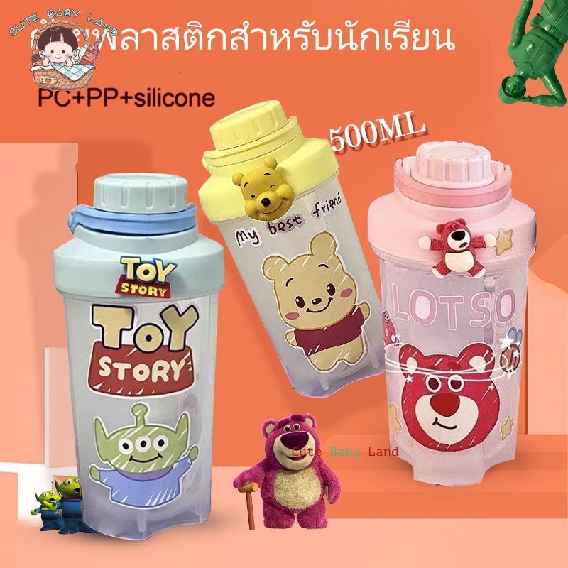 Cute Baby Toy Story 500ml แก้วเชคโปรตีน แก้วน้ำสุดน่ารัก พลาสติกหนาแข็งแรงทนทานมากๆค่ะ ถ้วยน้ําแบบพกพา นอกบ้าน