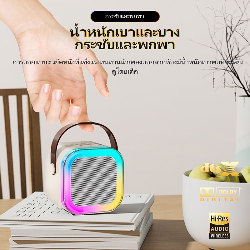แบบพกพาMini K12 ลำโพงบลูทูธ USB/TF/AUX ลำโพงบลูทูธแบบพกพา ไมโครโฟนคู่ ลำโพงร้องคาราโอเกะ มีแสงไฟสีรุ้งสวย ลําโพง karaoke ราคา ถูกที่สุด ดีลบีเคเค แกลเลอรีภาพที่ 7