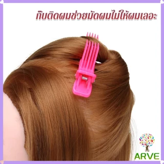 ARVE กิ๊ฟหนีบผมย้อมสีผม พร้อมหวี DIY สําหรับร้านทําผม อุปกรณ์จัดแต่งทรงผม hair clip