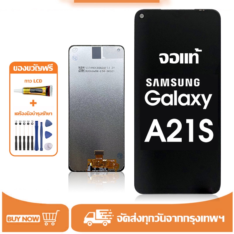 หน้าจอ Samsung Galaxy A21S,A217F แท้ LCD ซัมซุง กาแลคซี่ A21S หน้าจอแท้ จอ หน้าจอพร้อมทัชสกรีน แถมชุดไขควง+กาว