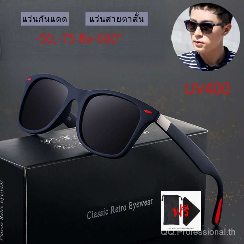 แว่นตากันแดด สายตาสั้น (-50, -75, -125, -600), กันแดด, UV400, ฟิลเตอร์, แว่นตาแฟชั่น, มุมมองสั้น, ทรงสี่เหลี่ยมผืนผ้า, Unisex