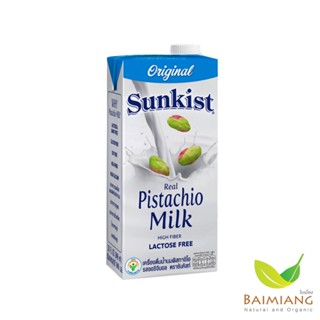 Sunkist น้ำนมพิสทาชิโอ รสออริจินอล ขนาด 946 ml. (03795)