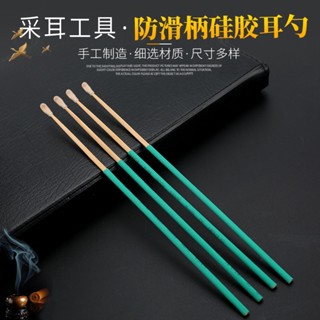 พร้อมส่งไทย🇹🇭อุปกรณ์แคะหูแบบมืออาชีพ ทำความสะอาดหู ช้อนหูไม้…