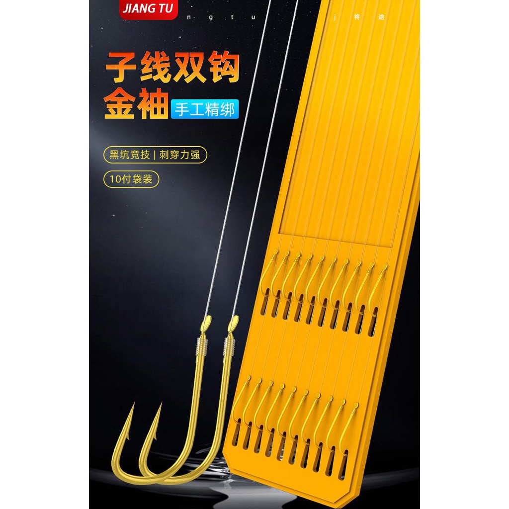 [พรีเมี่ยม] Golden Sleeve Fishing Hook Tie the Line Double Hook Set Finished Sleeve Hook Fishing Tab