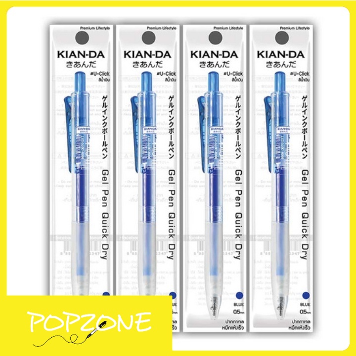 ปากกาเจล U-Click 0.5 มม. KIAN-DA หมึกน้ำเงิน (4ด้าม)