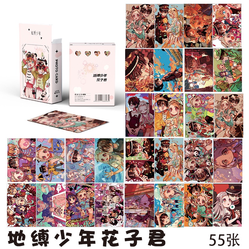 การ์ดโลโม่ฮานาโกะคุง 57x86 มม. 50 ชิ้น/ชุด