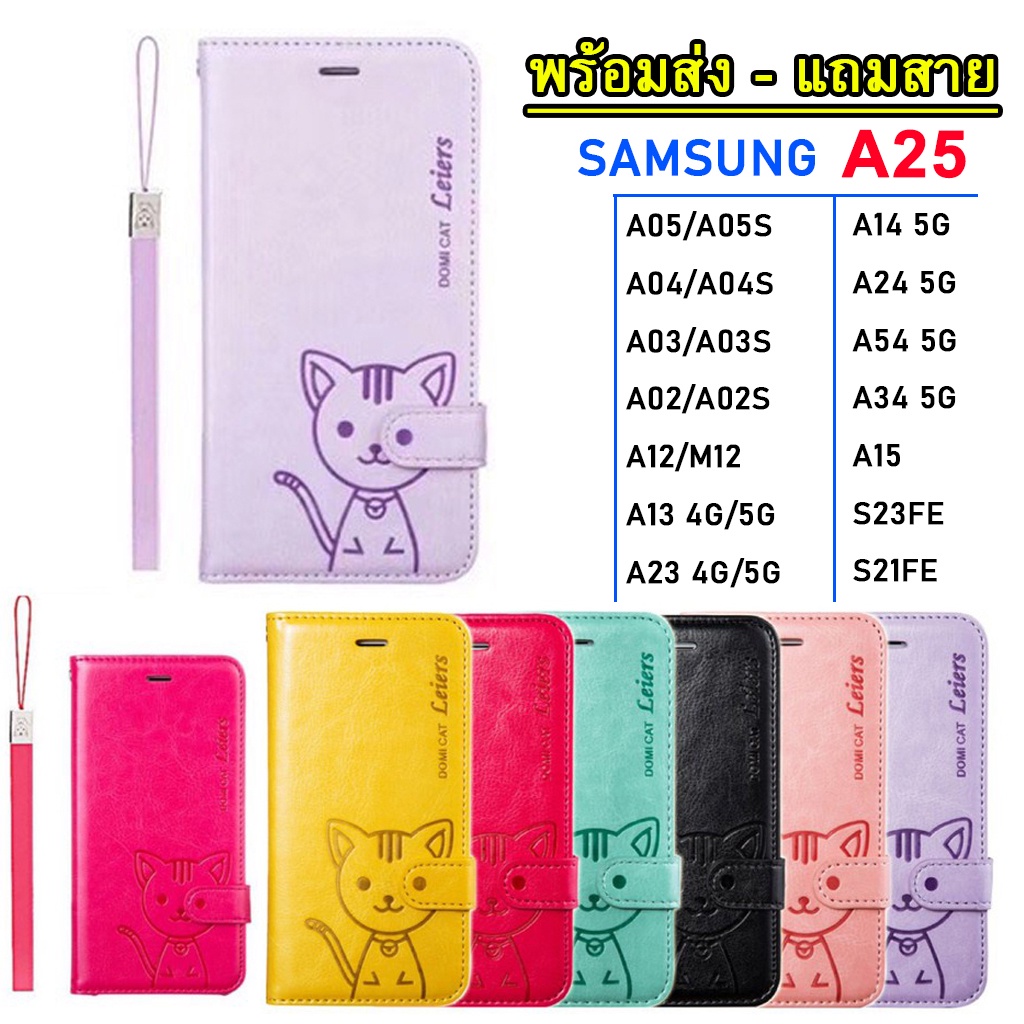 เคส ฝาพับ สำหรับ SAMSUNG A07 A17 A06 A16 A26 A36 A56 A15 A55 A05 A05S A04 A04S A03 A03S A02 A12 A13 A23 A14 A54 A34 Do