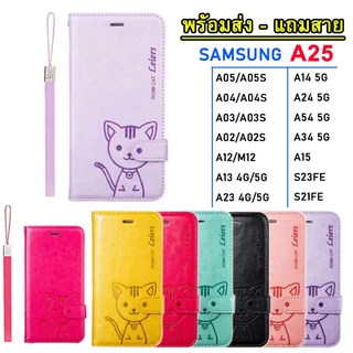 เคส ฝาพับ สำหรับ SAMSUNG A07 A17 A06 A16 A26 A36 A56 A15 A55 A05 A05S A04 A04S A03 A03S A02 A12 A13 A23 A14 A54 A34 Do