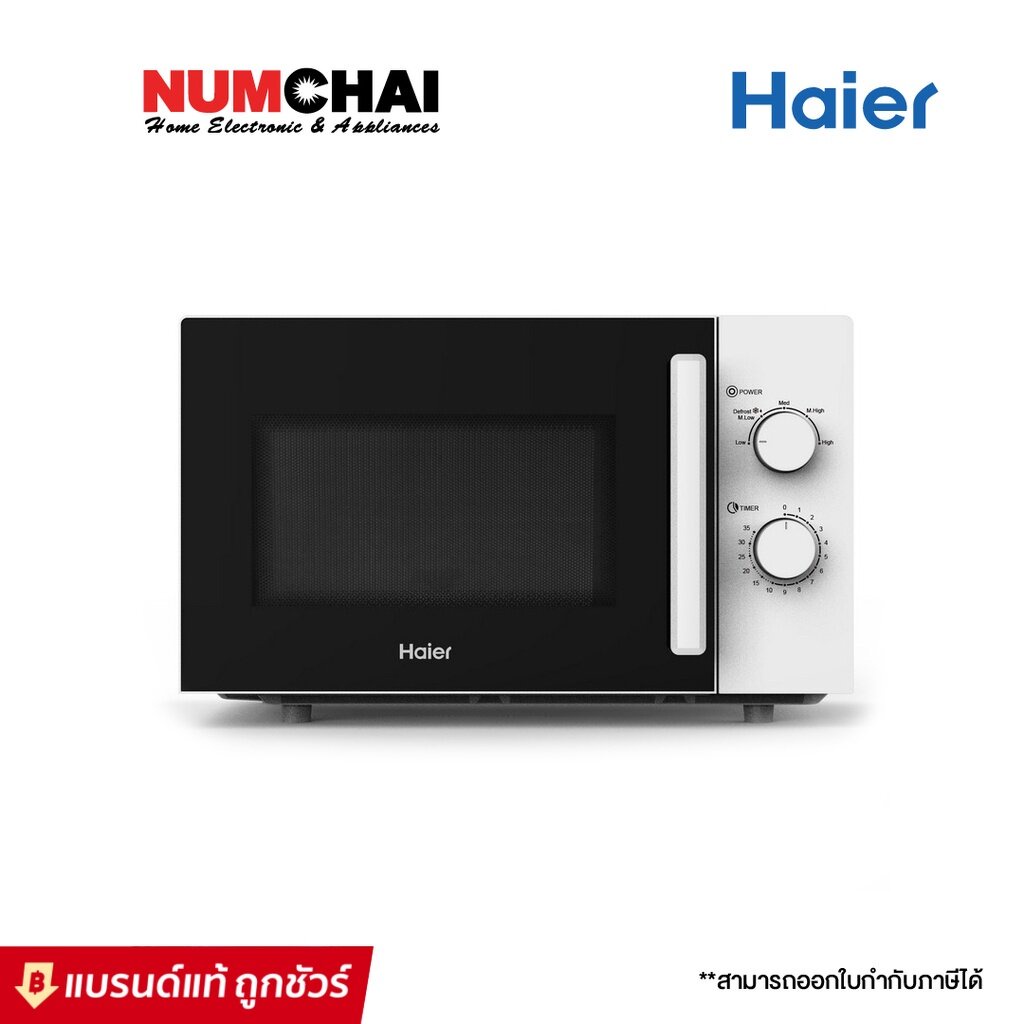 HAIER ไมโครเวฟ (23 ลิตร) รุ่น HMW-M2301W