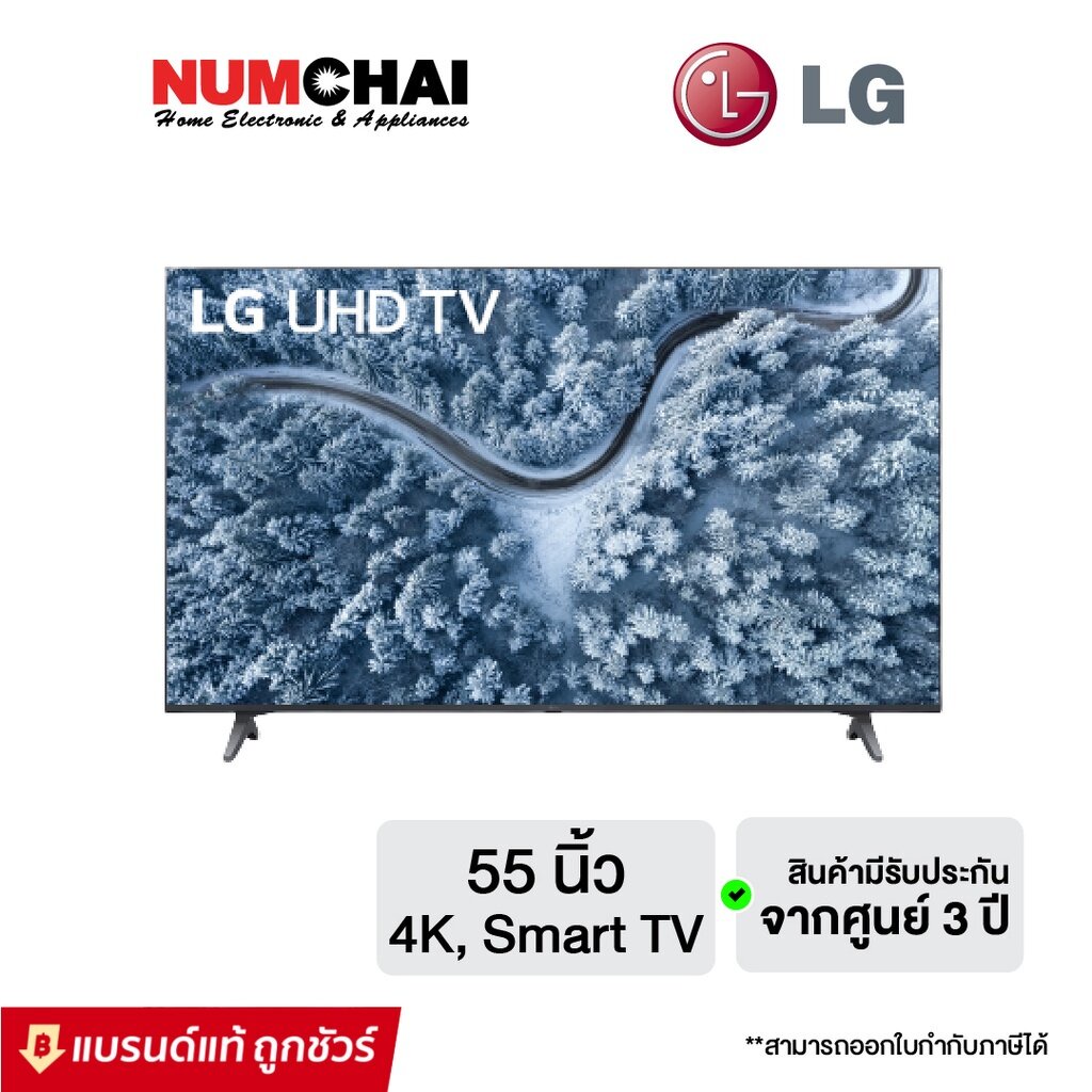 LG ทีวี UHD ปี 2021 (55 นิ้ว,4K, Smart TV) รุ่น 55UP7700