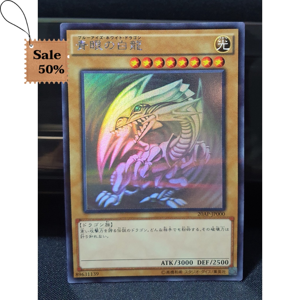 [การ์ดยูกิ] [20AP-JP000] Blue-Eyes White Dragon (Parallel Holo Graphic Rare) #ยูกิ