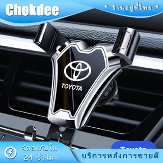 ร้านคนไทย! Car Holder ที่วางโทรศัพท์ ที่จับมือถือในรถยนต์Toy…