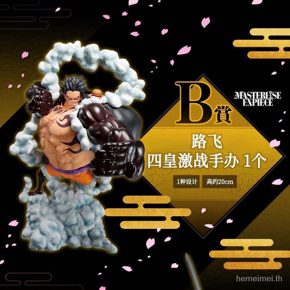 Bandai Ichiban Reward b Reward Luffy Four Emperors Fierce Battle Wano Country One Piece ของแท้ โมเดลวันพีช ยาง