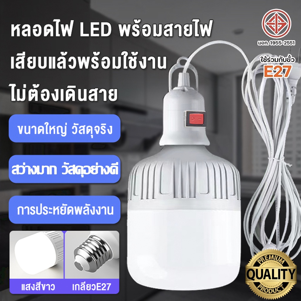 ซื้อ （แถม ขั้ว5m）หลอดไฟ LED E27 แสงสีขาว หลอดไฟขั้วเกลียว 220V 35W 45W 85Wหลอดไฟประหยัด LED HighBulb หลอดไฟบ้าน