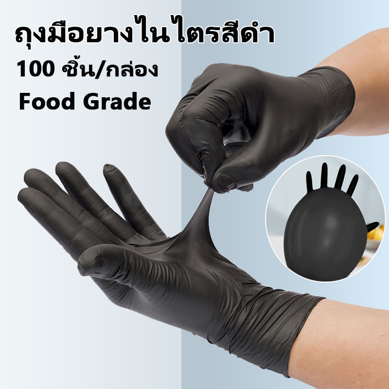 （100 ชิ้น/กล่อง）ถุงมือยางไนไตรสีดำ ถุงมือสำหรับร้านกาแฟ ถุงมือทำอาหาร Food Grade