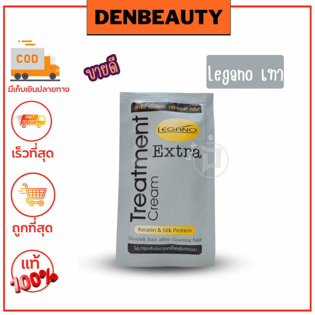 ทรีทเม้นท์ซอง theatment ทรีทเม้นไบโอ Bio ถูกที่สุด - รูปที่ 6