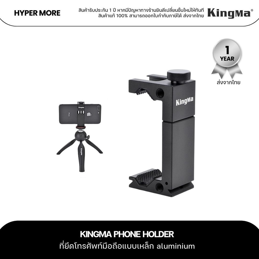 KingMa ที่ยึดโทรศัพท์มือถือแบบเหล็ก