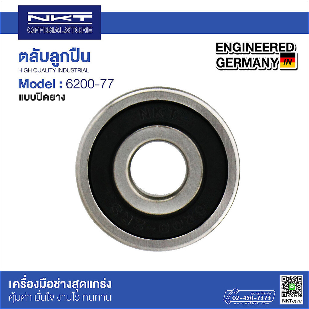 ตลับลูกปืน NKT ปิดยาง2RSเบอร์ 6200 6201 6202  6204 6205  คุณภาพสูง ของแท้