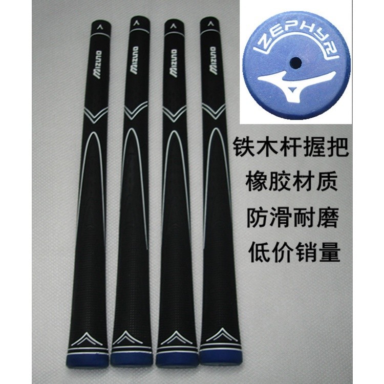 ใหม่ ปลอกยางกันลื่น ทนต่อการเสียดสี สําหรับเล่นกอล์ฟ Mizuno Mizuno Club ส่งฟรี