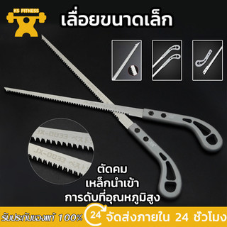 KS เลื่อยญี่ปุ่น คมมาก พกพาสะดวก ตัดกิ่งไม้ เลื่อยมือ handsaw