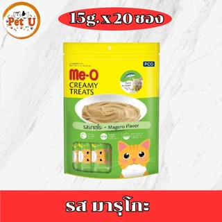 (แพ็ค 15กรัมx20ซอง) Me-O Creamy Treats ขนมแมวเลียมีโอ ครีมมี่ ทรีต มีให้เลือก 11 รสชาติ