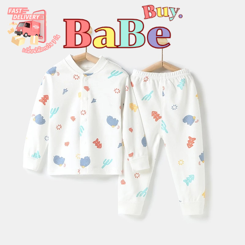 Babe Buy ชุดนอนเด็กผู้หญิง เด็กผู้ชาย แขนยาวขายาวกันหนาว ขาแขนจั้ม เอวสูงปิดพุง สีขาว ผ้านิ่ม ไซส์ 90-100