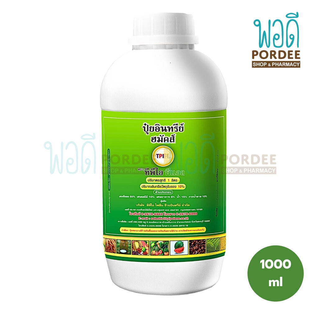 TPI ปุ๋ยอินทรีย์ ฮมัคส์ 1000 มล.