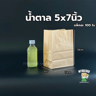 ถุงกระดาษคราฟท์ ใส่ของ ใส่ขนม มีก้น สีน้ำตาล สีขาว food grade แพ็คละ 100ใบ