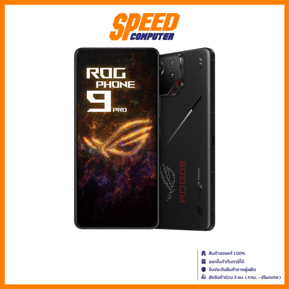 ASUS ROG Phone 9 Pro(AI2501-3B029WW) Snapdragon 8 Elite Smartphone(โทรศัพท์มือถือ) By Speed Computer