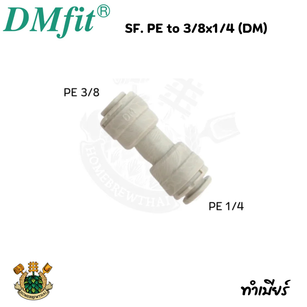 SF. PE to PE 3/8x1/4 (DM)
