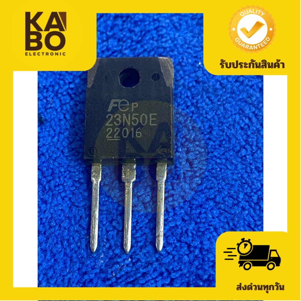 MOSFET 23N50E แท้ มอสเฟส 23A500V มีสินค้าพร้อมส่งในไทย